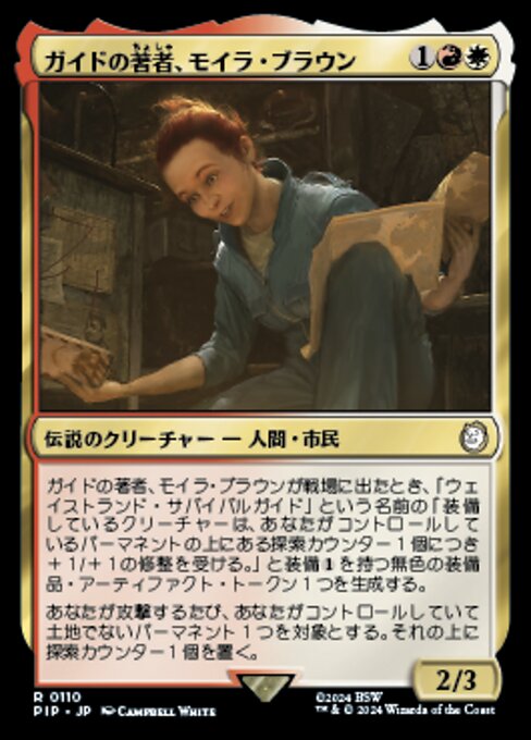 Moira Brown, Guide Author