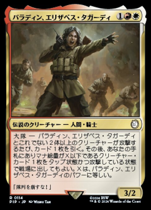 Paladin Elizabeth Taggerdy