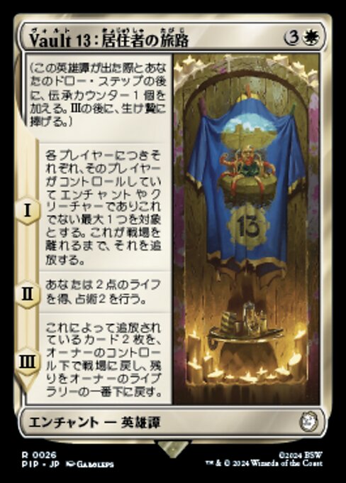 Vault 13: Dweller's Journey