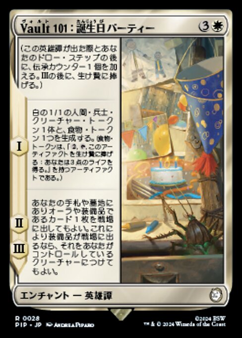 Vault 101：誕生日パーティー