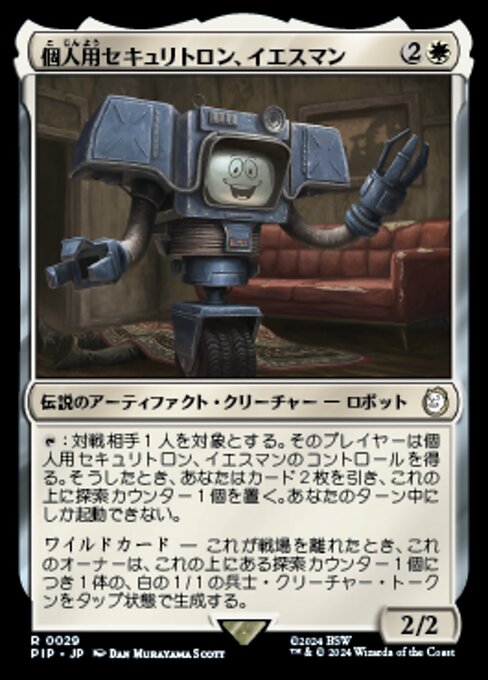 個人用セキュリトロン、イエスマン