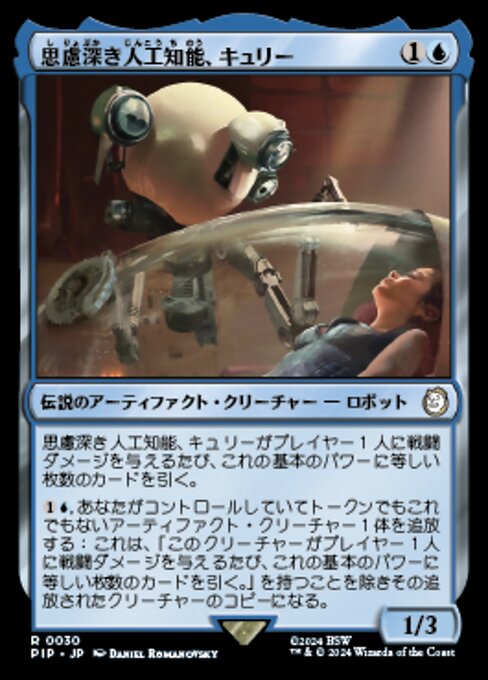 Curie, Emergent Intelligence