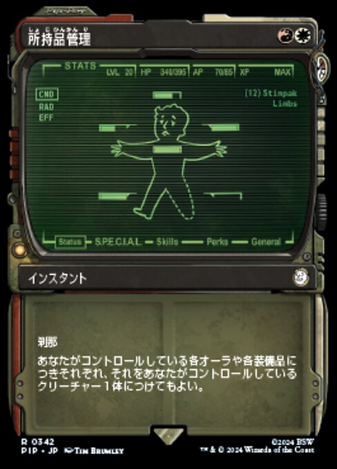 Inventory Management