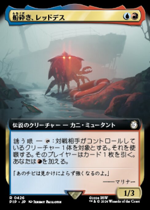 Red Death, Shipwrecker