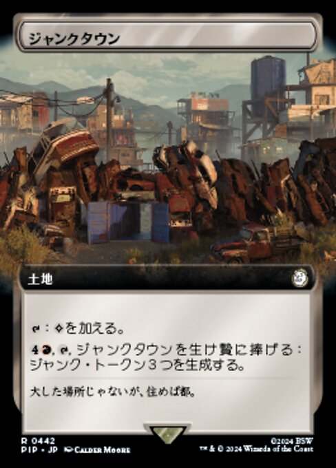 Junktown