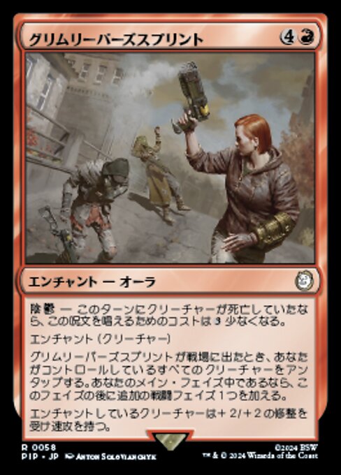 Grim Reaper's Sprint