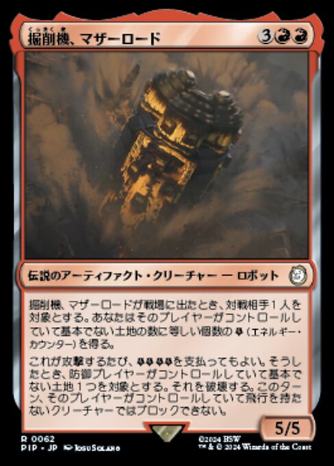 The Motherlode, Excavator