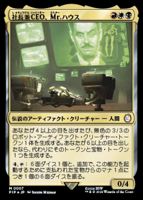 Mr. House, President and CEO