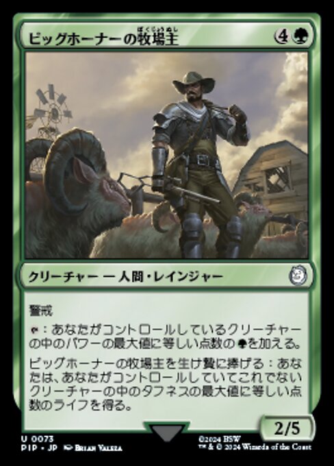 Bighorner Rancher