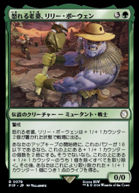 Lily Bowen, Raging Grandma