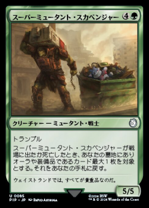 Super Mutant Scavenger