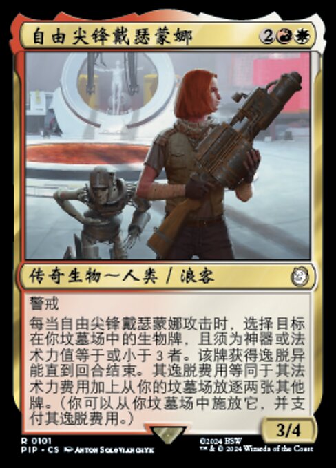 Desdemona, Freedom's Edge