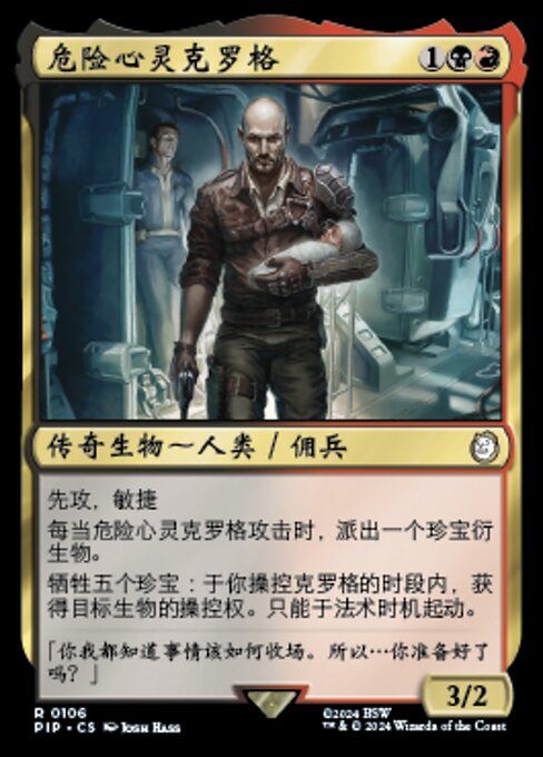 Kellogg, Dangerous Mind