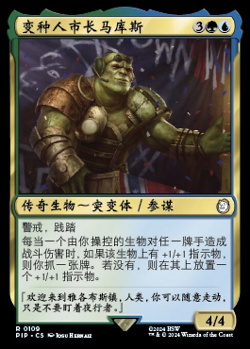 Marcus, Mutant Mayor