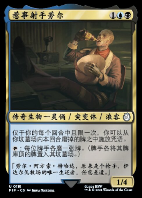 Raul, Trouble Shooter