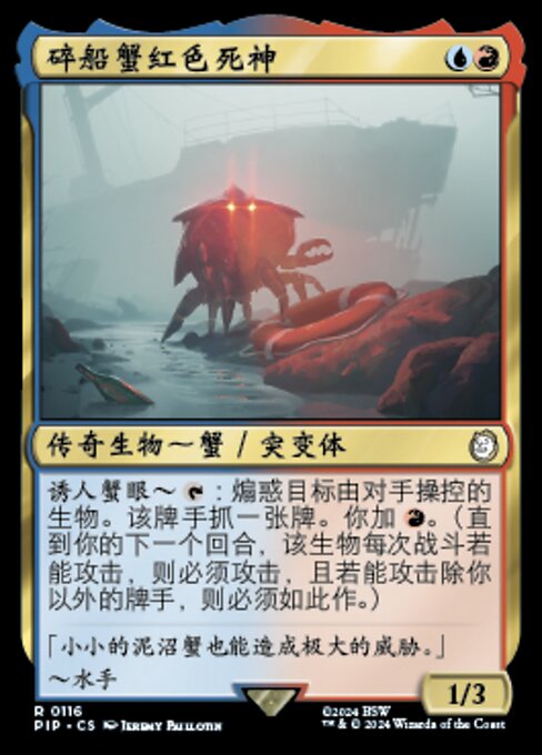 Red Death, Shipwrecker