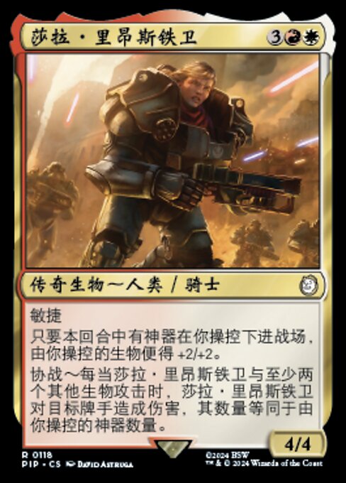 Sentinel Sarah Lyons