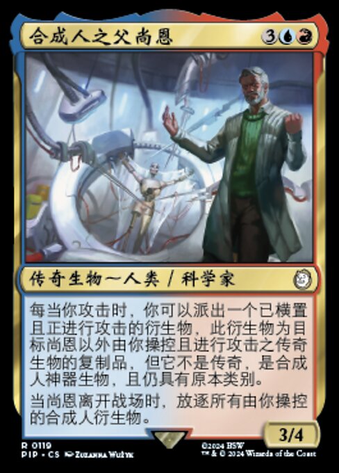 Shaun, Father of Synths