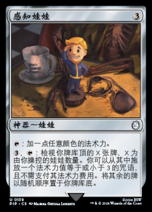 Perception Bobblehead