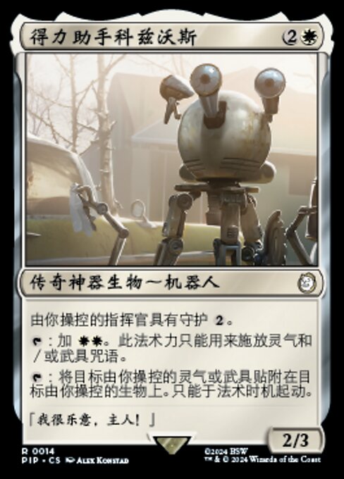 Codsworth, Handy Helper