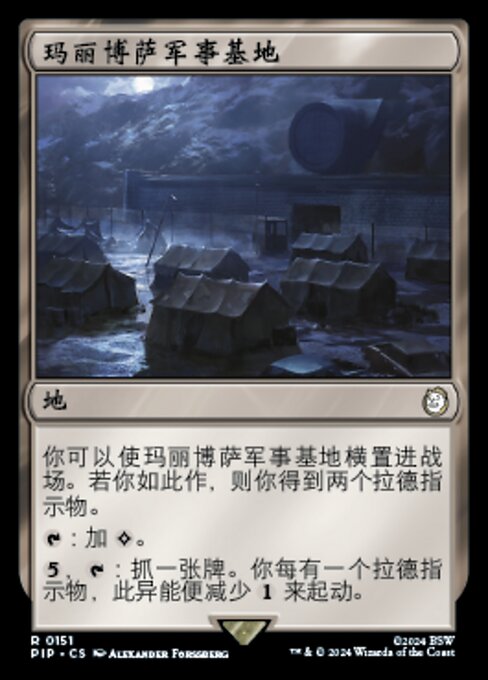 Mariposa Military Base