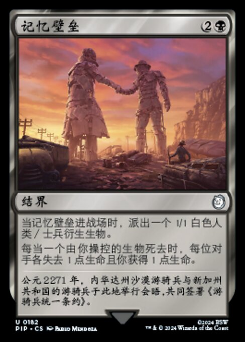 Bastion of Remembrance