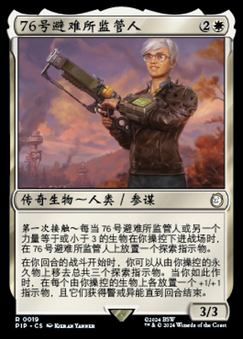 Overseer of Vault 76