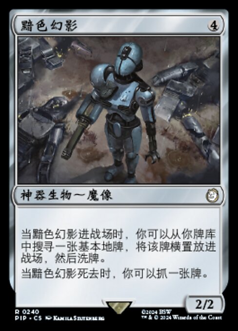 Solemn Simulacrum