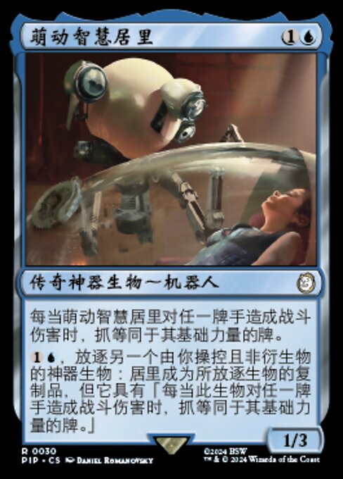 Curie, Emergent Intelligence