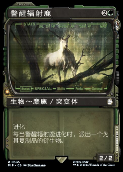 警醒辐射鹿