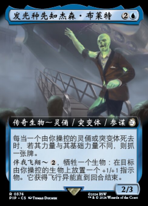 Jason Bright, Glowing Prophet