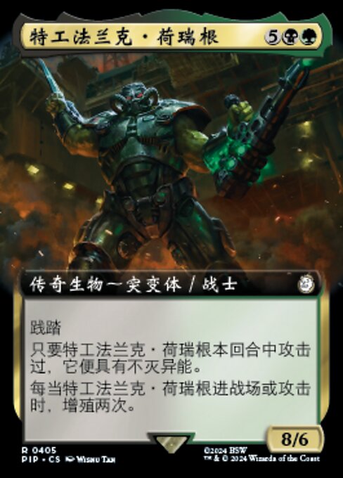 Agent Frank Horrigan