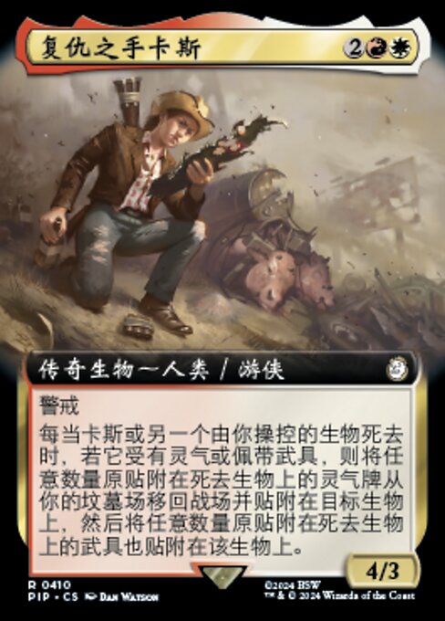 Cass, Hand of Vengeance