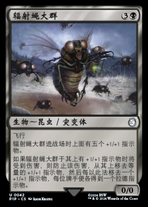 Bloatfly Swarm