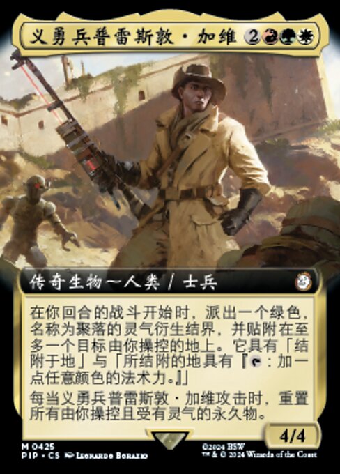 Preston Garvey, Minuteman