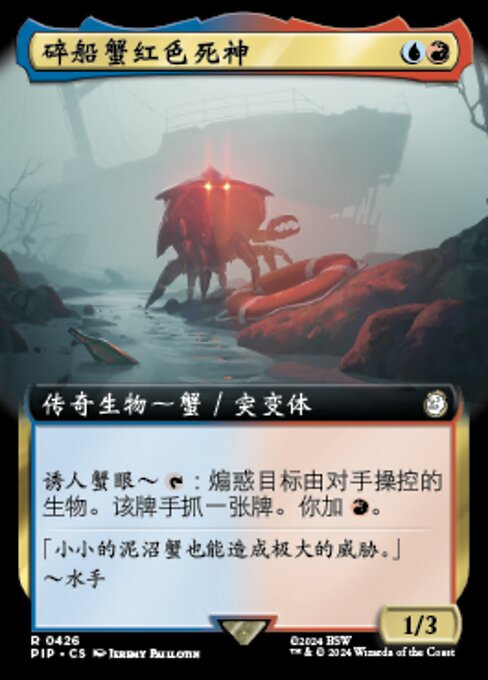 Red Death, Shipwrecker