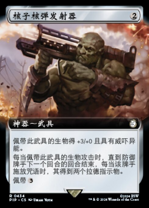 核子核弹发射器