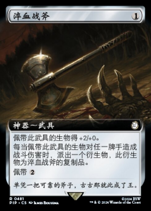 Bloodforged Battle-Axe