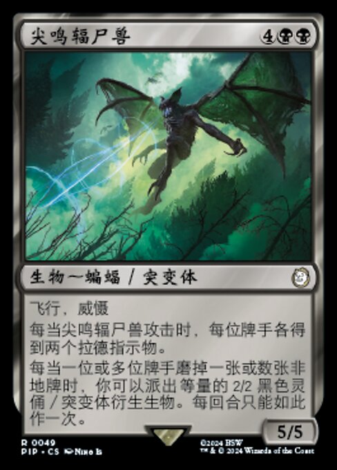 Screeching Scorchbeast