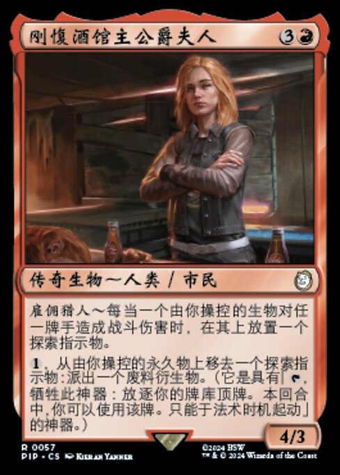 Duchess, Wayward Tavernkeep