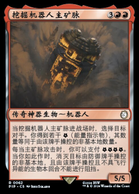 The Motherlode, Excavator