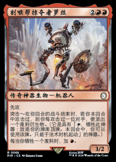 Rose, Cutthroat Raider