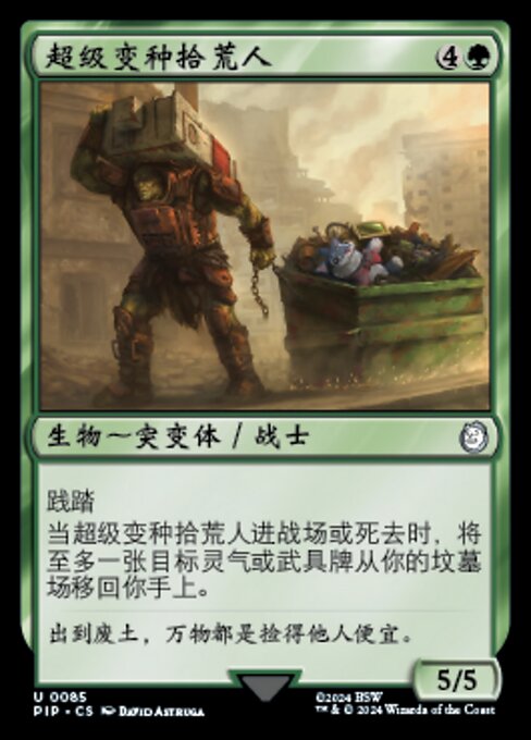 Super Mutant Scavenger