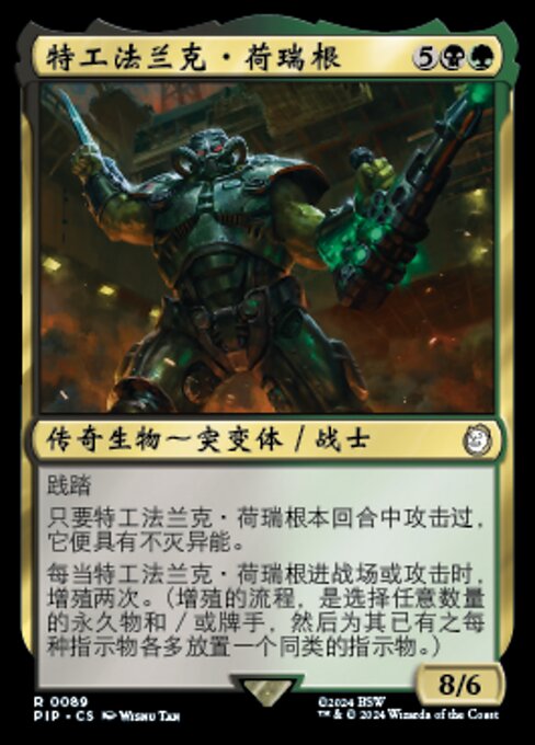 Agent Frank Horrigan