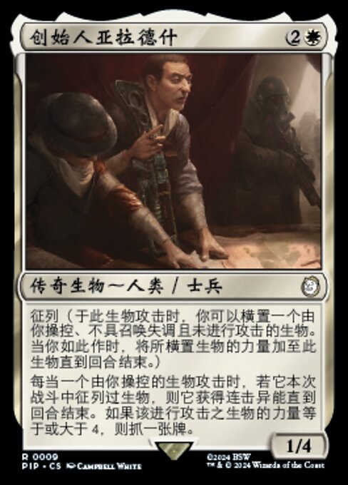 Aradesh, the Founder