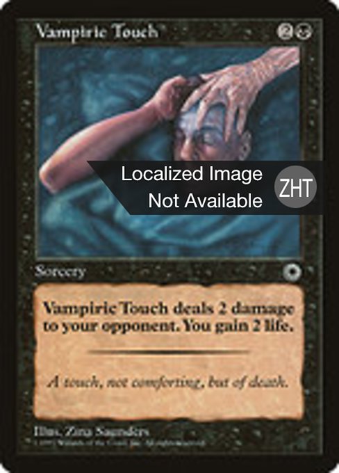 Vampiric Touch