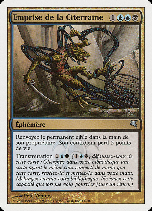 Emprise de la Citerraine