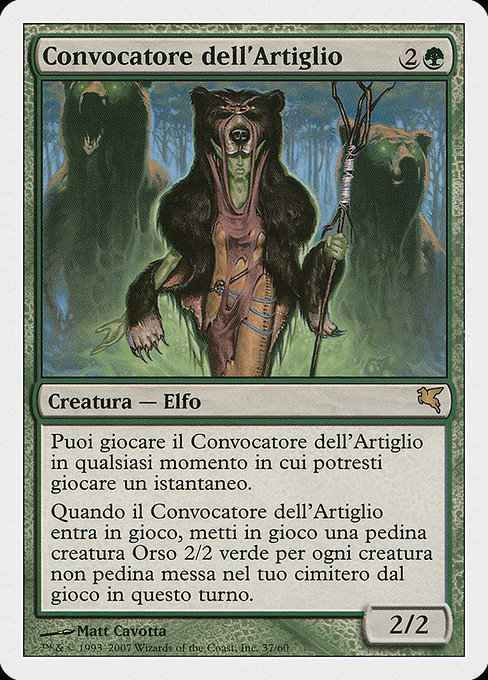 Convocatore dell'Artiglio