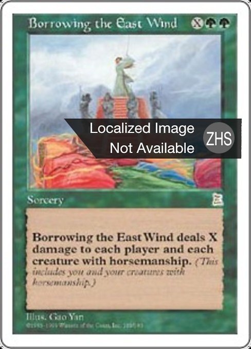 Borrowing the East Wind