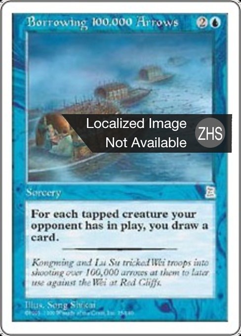 Borrowing 100,000 Arrows
